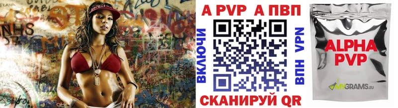 Альфа ПВП Crystall  закладки  Канаш 