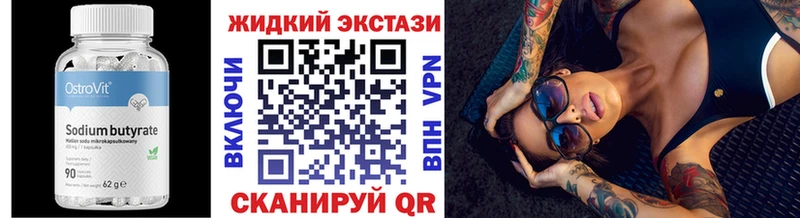 БУТИРАТ BDO  Канаш 