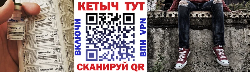 КЕТАМИН VHQ  MEGA зеркало  Канаш 