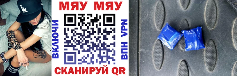 Меф кристаллы  Канаш 
